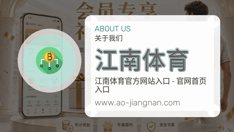 江南体育